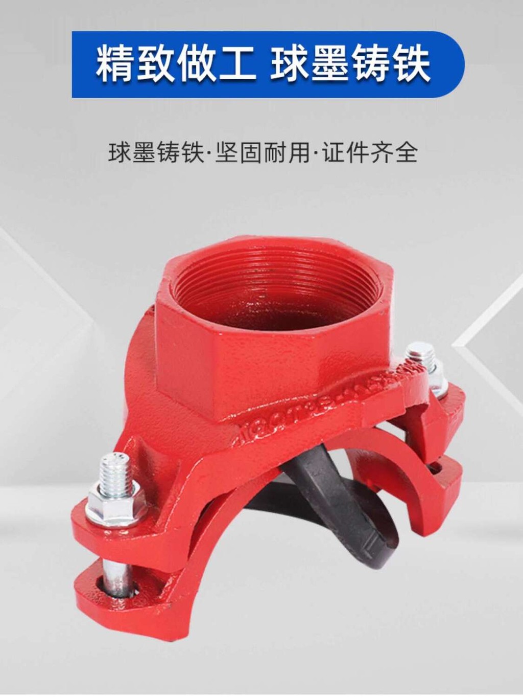 Firefighting Groove Threaded Mechanical Clamp Tee Small Diameter Clamp ...