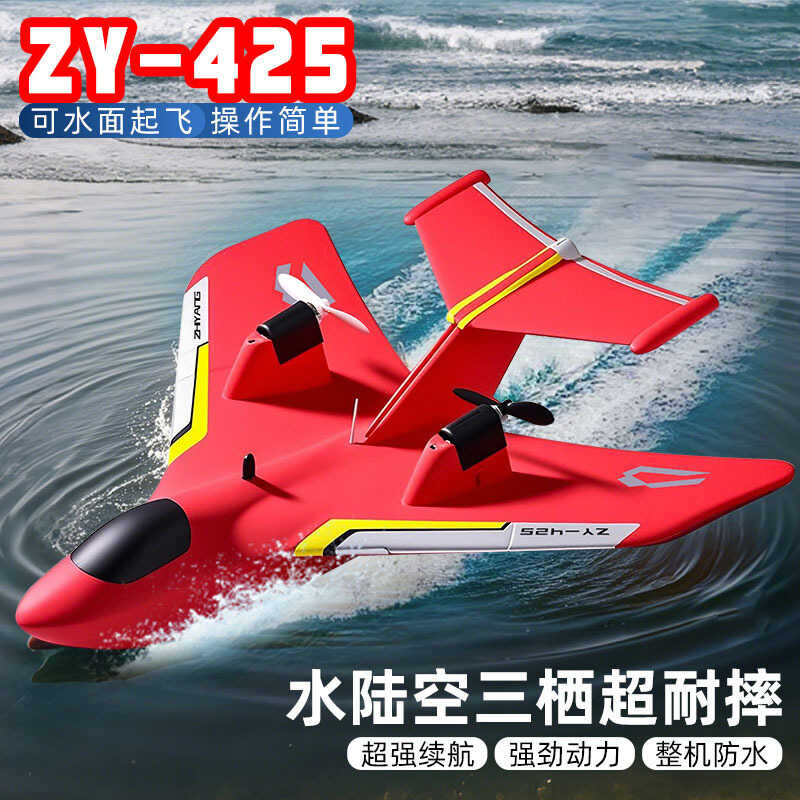Remote Control Airplane Water Land Air Model Fixed Wing Electric Toy ...