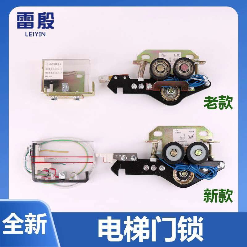 Suitable for Guangri Hitachi Elevator Hall Door Lock DK-RSL Main Lock ...