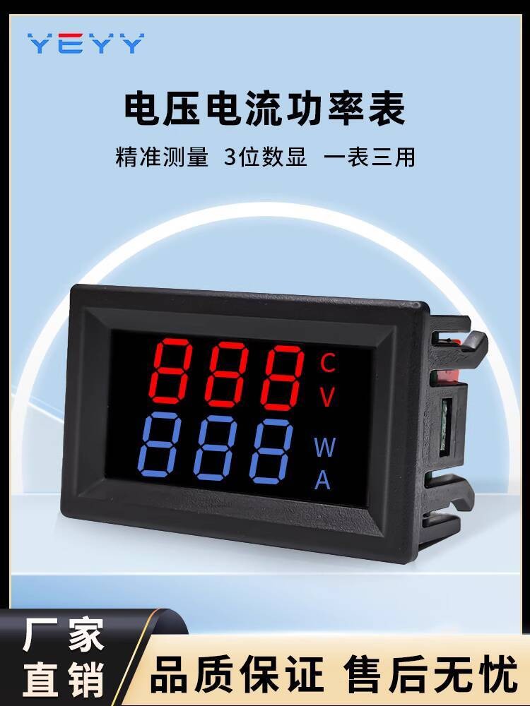 DC Voltage Current Meter Digital Display Dual Display Power Detector ...
