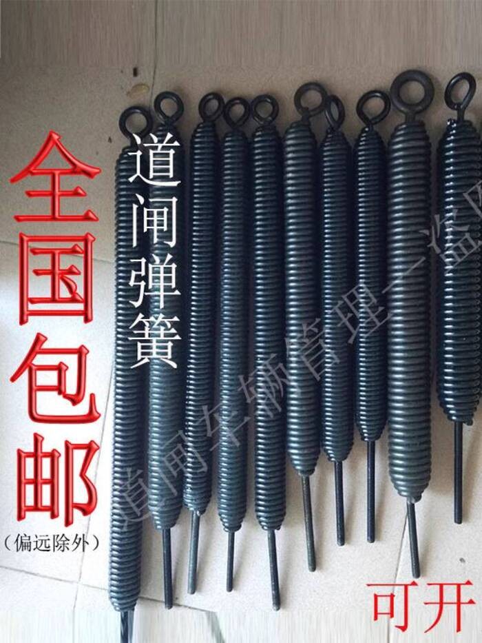 Gate Spring with Coil Advertising Spring One Pass Through Empty Door ...