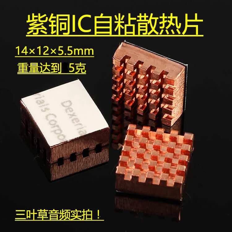 Self-Adhesive Memory Heat S Copper Copper Heat S Sticker IC Heat S ...