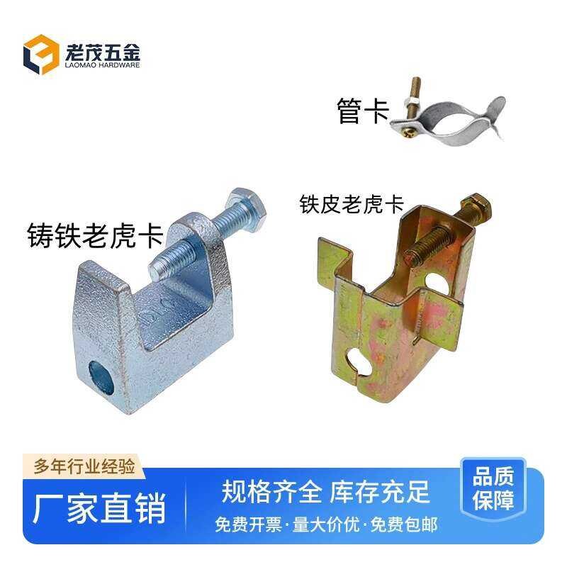 Cast Steel Type Square Iron Sheet Tiger Mouth Channel Beam Clamp C-Beam ...