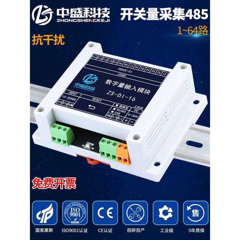 Digital Input Switching Acquisition Optocoupler Isolation 485 Module IO ...