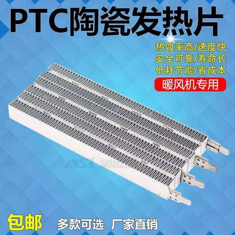 PTC Ceramic Element Block Electric Heating Module 220v Integrated ...