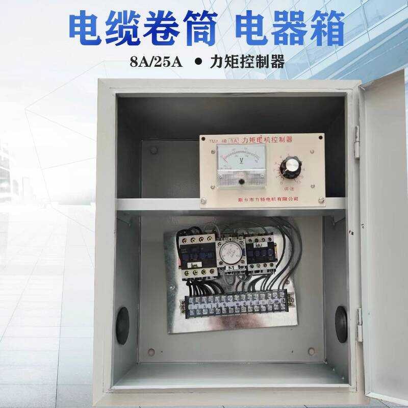 Electric Cable Reel with Torque Motor Box Power Control Speed Regulator ...