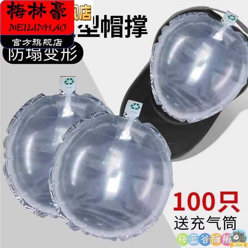Baseball Cap Inflator Support Air Shaping Device Anti-Deformation ...
