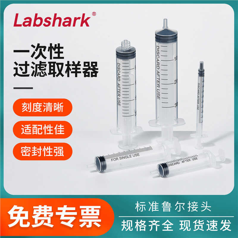 Labshark Disposable Plastic Sampler Screw Socket Injector Laboratory ...