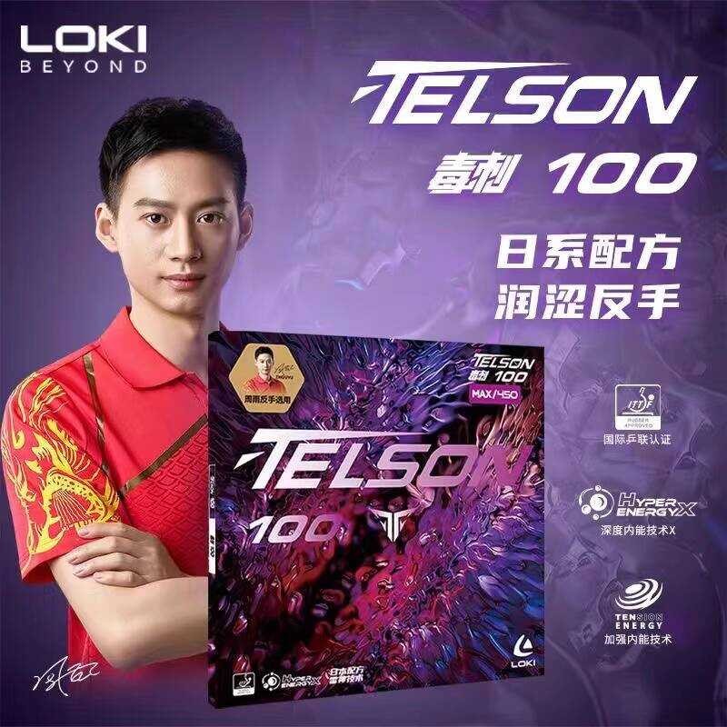 LOKI Thor Venom 100 Table Tennis Tacky Overgrip Reverse Carbon Sponge ...