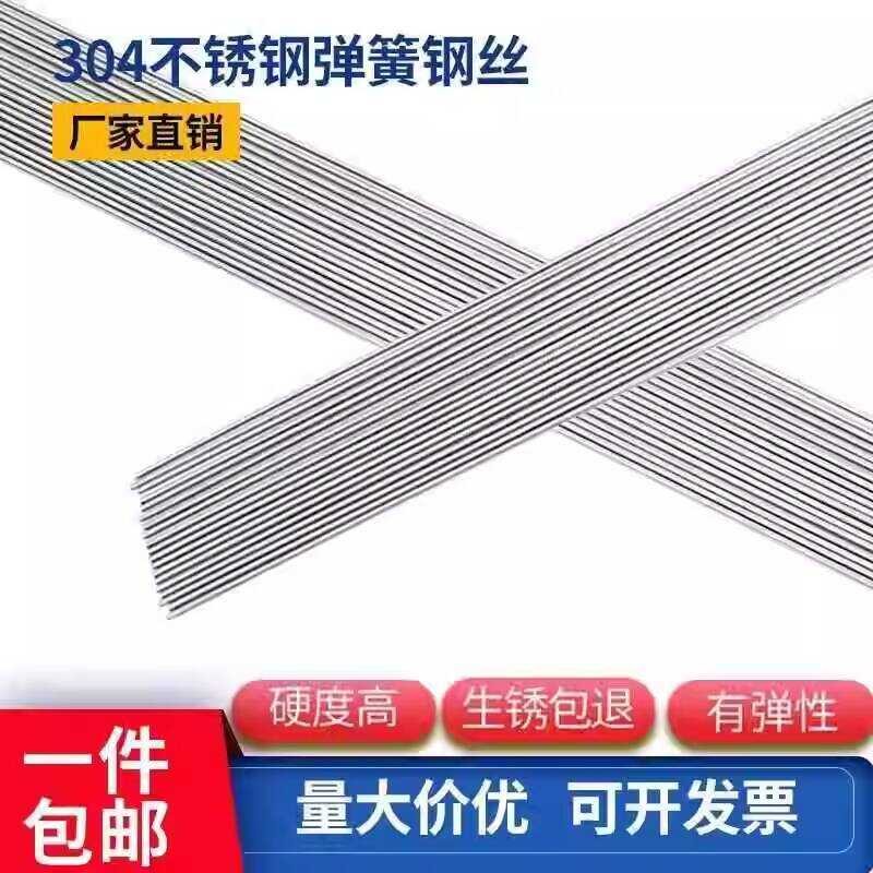 304 Stainless Spring Straight Bar Hard Wire Steel Line Round Rod 0.2mm ...