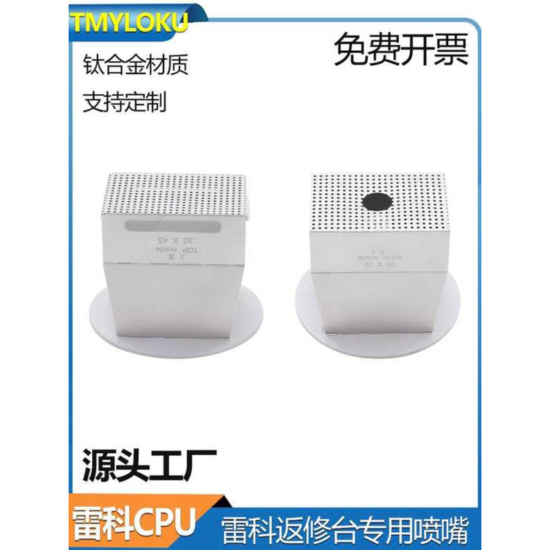 Rayco BGA Rework Typhoon 4-12 Gen CPU Dedicated Nozzle AMD Chip ...