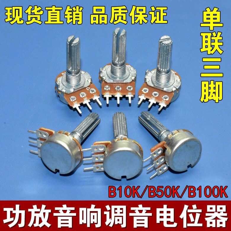 Single Channel Three-Pin Amplifier B10K/B50K/B100K Audio Volume Tuning ...