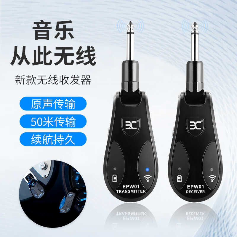 Inno Guitar Wireless Receiver Transmitter Bluetooth Connection ...