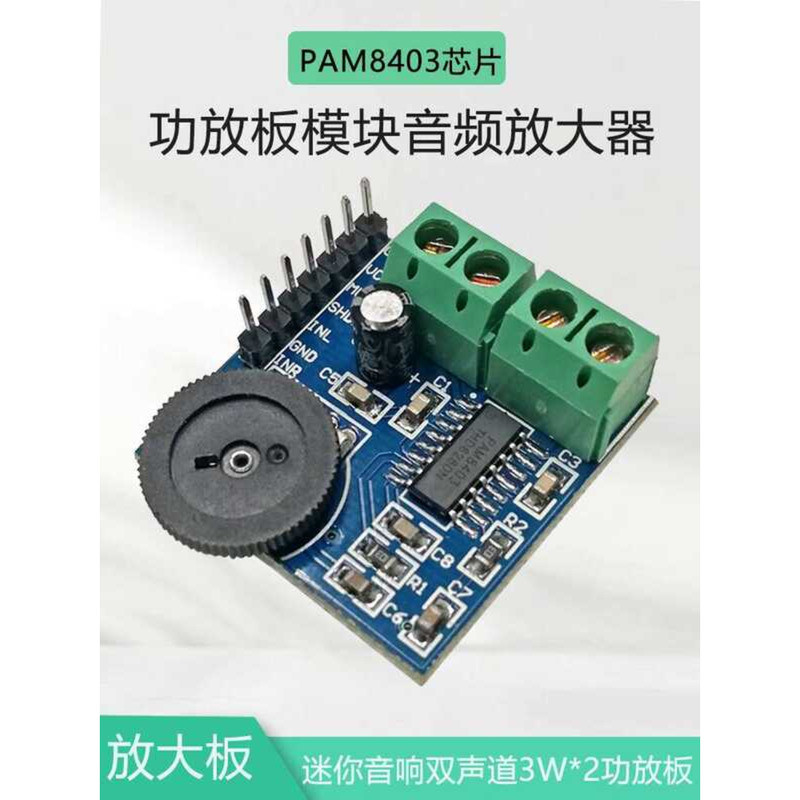 PAM8403 Mini Speaker Dual Channel 3W*2 Board Module Audio Amplifier ...