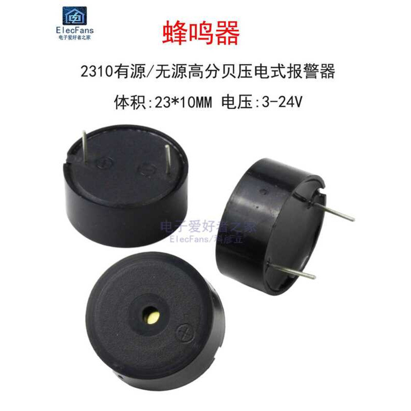 2310 Active Passive Piezoelectric Buzzer 23*10mm 3V-24V Universal High ...