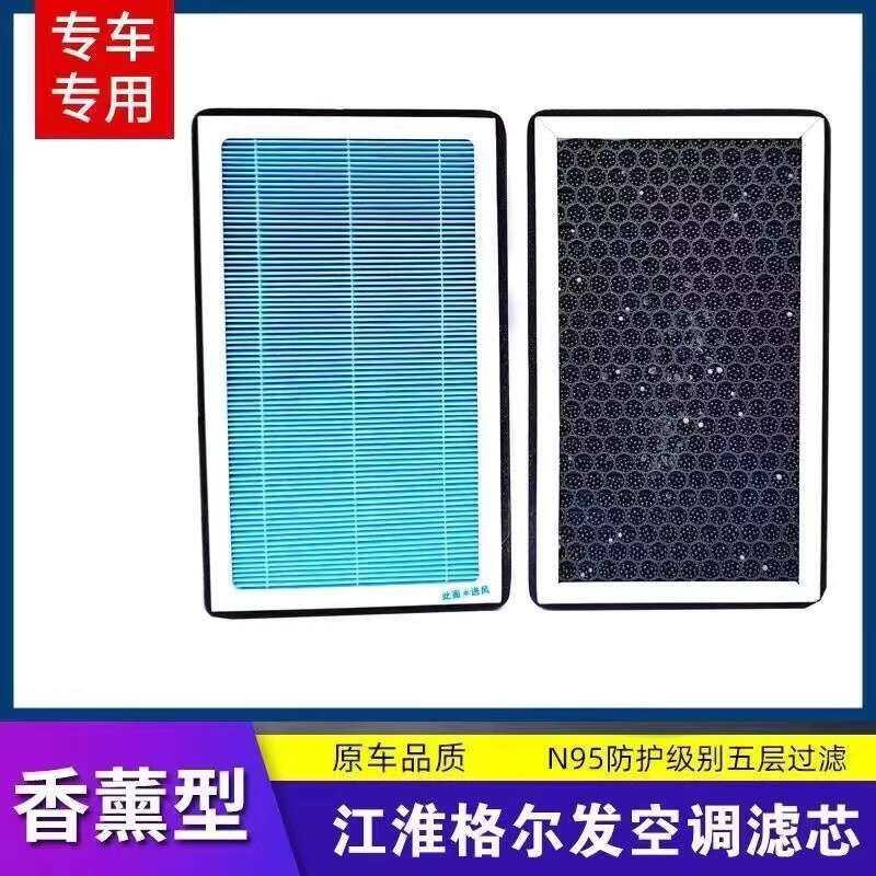 Jianghuai Gerfa A3 A5 K5 K6 K3 LA5 W Aromatherapy Filter Air ...