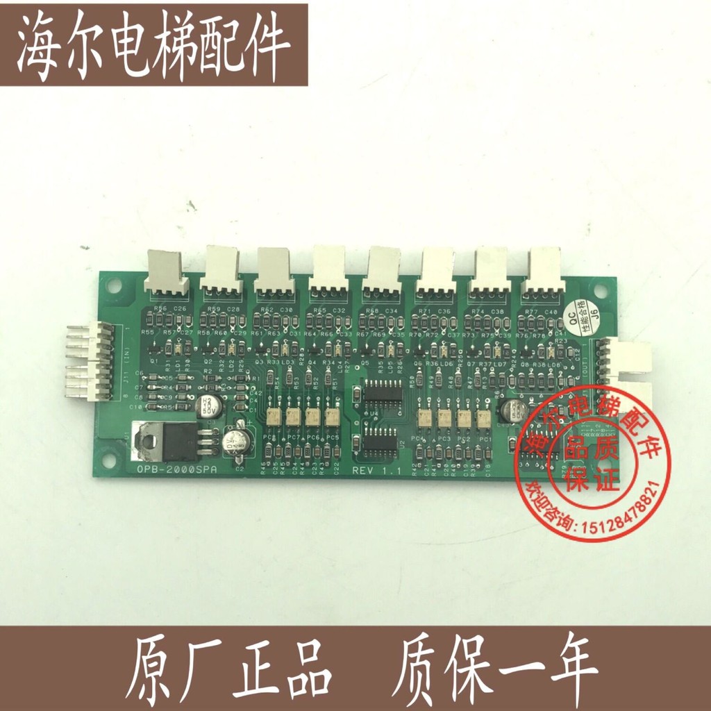 Xingma Elevator Parts/Xingma Elevator Car Button Command Board OPB ...