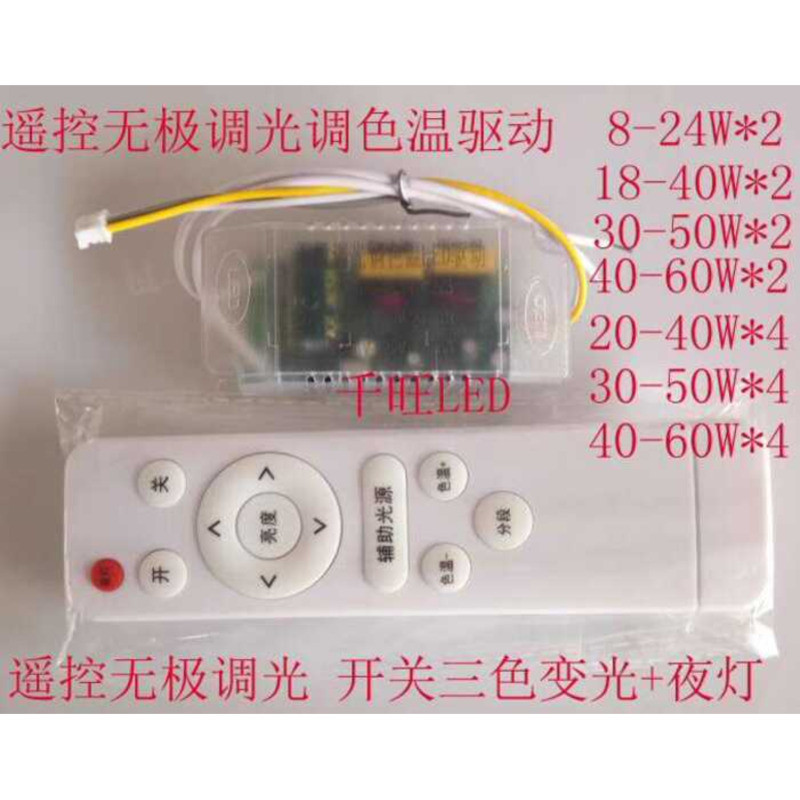 LED Color Temperature Remote Control Stepless Ceiling Light Driver Tri ...