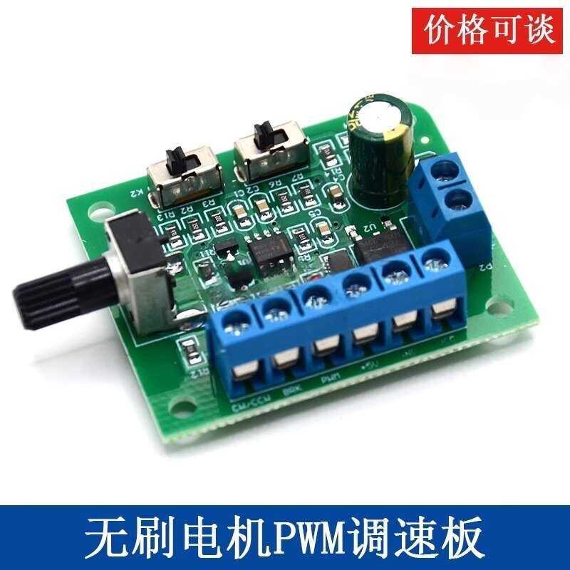 Brushless PWM Control Board DC Motor Controller 10A Forward and Reverse ...
