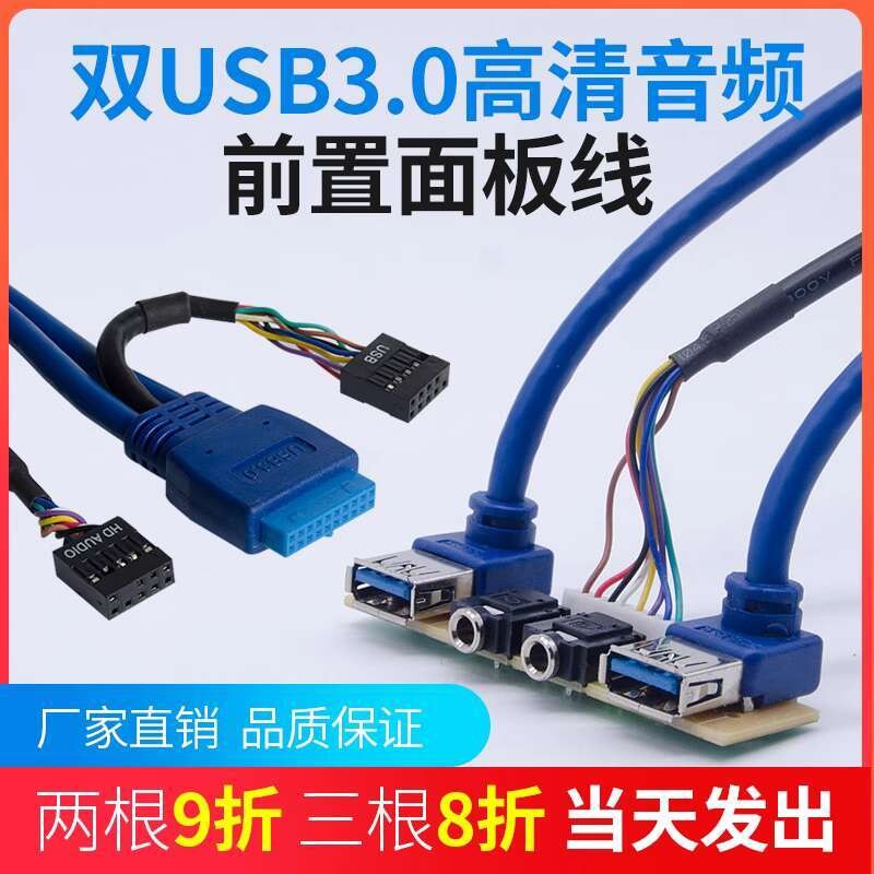 ☑♥ Jinhetian Original Computer Mainframe Front Panel Cable Dual 3.0 USB ...