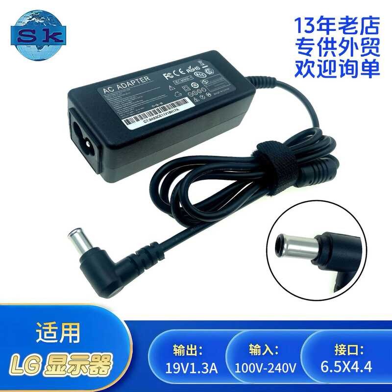 LG Display Power Adapter 19V1.3A Middle Pin Desktop Screen Power Cord ...