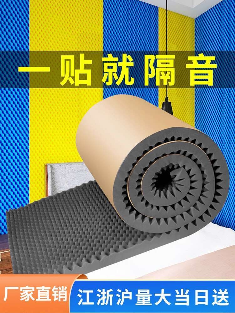 Soundproof Cotton Wall Sound Absorbing Cotton Super Silencing Cotton ...