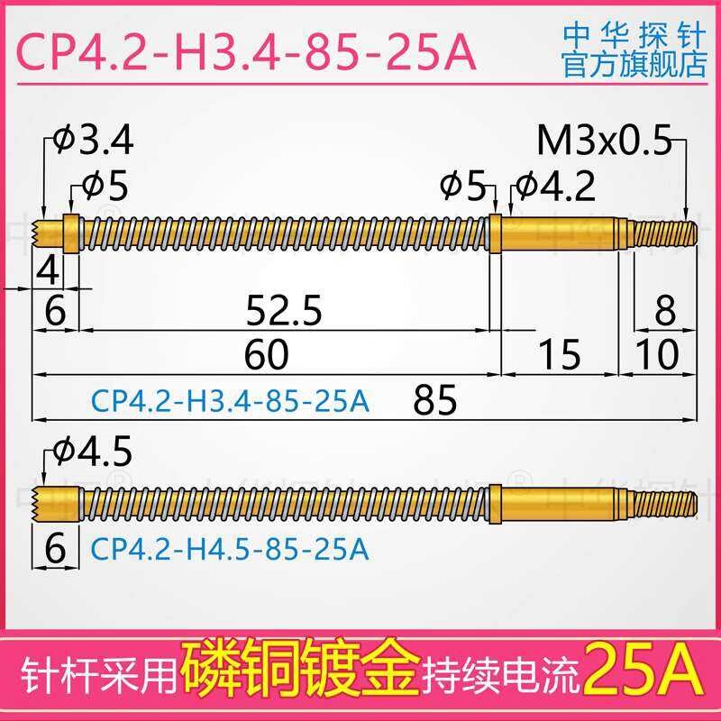Zhongtan 20mm Extended Stroke 25A High Current Probe CP4.2-H3.4-85-25A ...