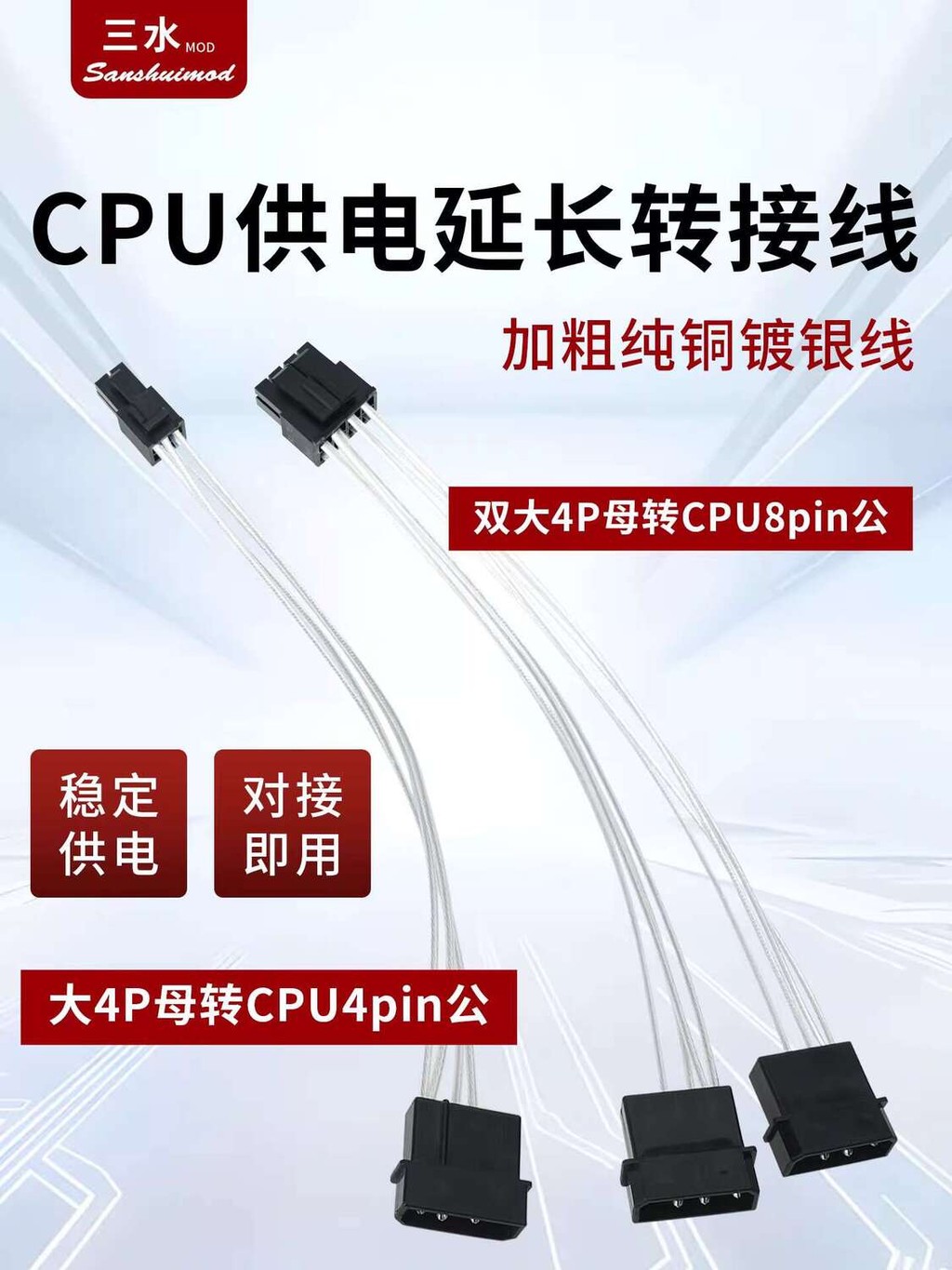 ☑♥ Power Supply 4P to CPU 4-pin Dual D-Port Female to CPU 8-pin Male ...