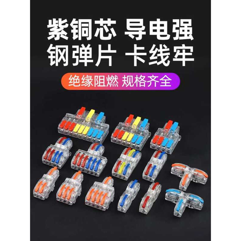 T-Type Quick Terminal Block Magic Wire Splitter Parallel Adapter One ...