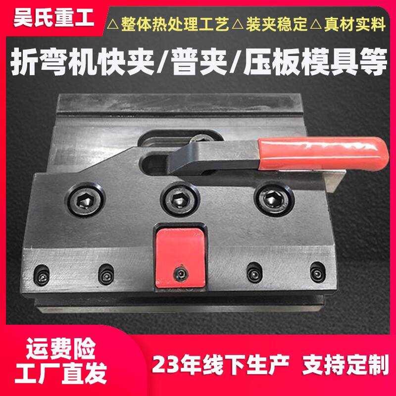 Quick Finger Press Block Universal Angle Iron Template Edge hine Upper ...