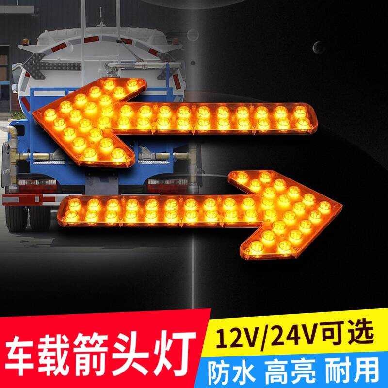 Vehicle-mounted Arrow Sprinkler Truck LED Traffic Warning Vehicle ...
