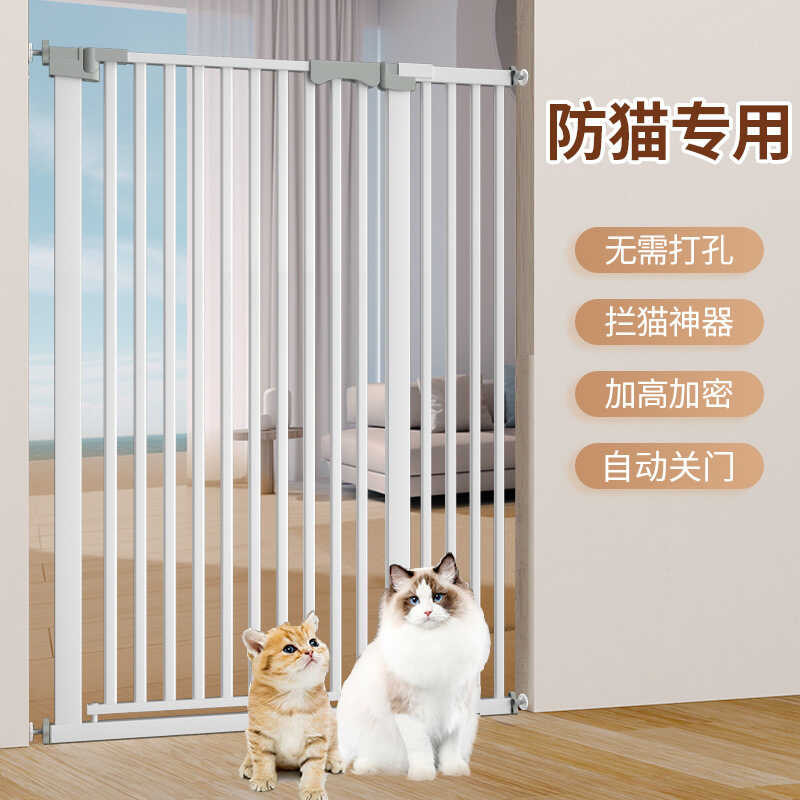 Pet Fence Anti-Cat Door Dog Barrier Isolation Block Cat Railing Panel ...