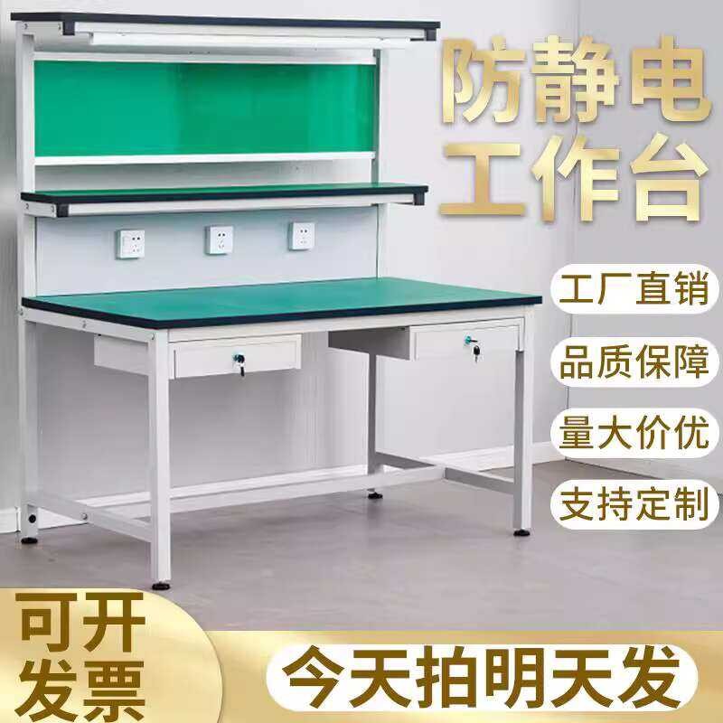 Workshop Anti-static Assembly Line Inspection Table with Light for ...