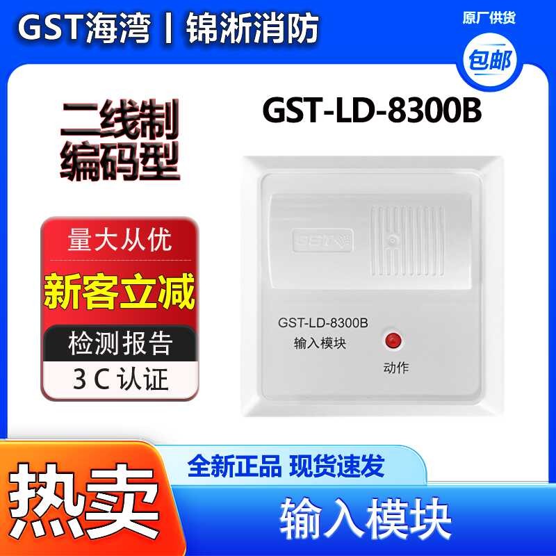 Bay Input Module GST-LD-8300B Input Signal Water Flow Monitoring Signal ...