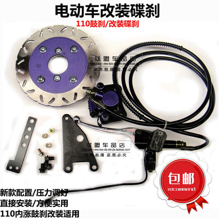 Modified Rear Kit Assembly Electric Bike 110 Drum to Disc Brake ...