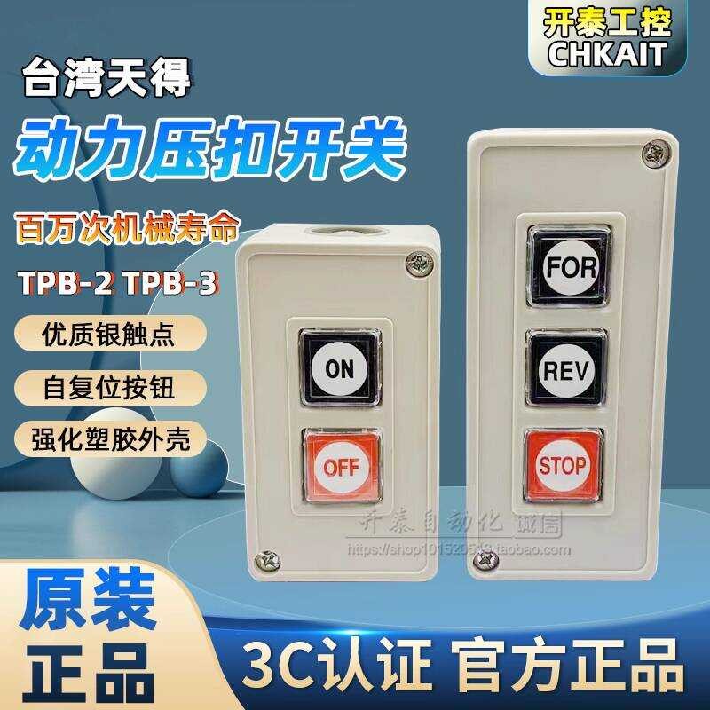 TPB-2 Tend Two-Position Box TPB-3 Three-Position Push Button Switch ...