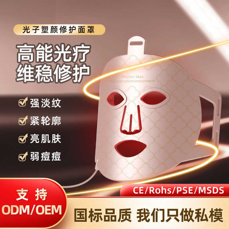 Photon Skin Rejuvenation Instrument Facial Beauty Instrument Large Row ...