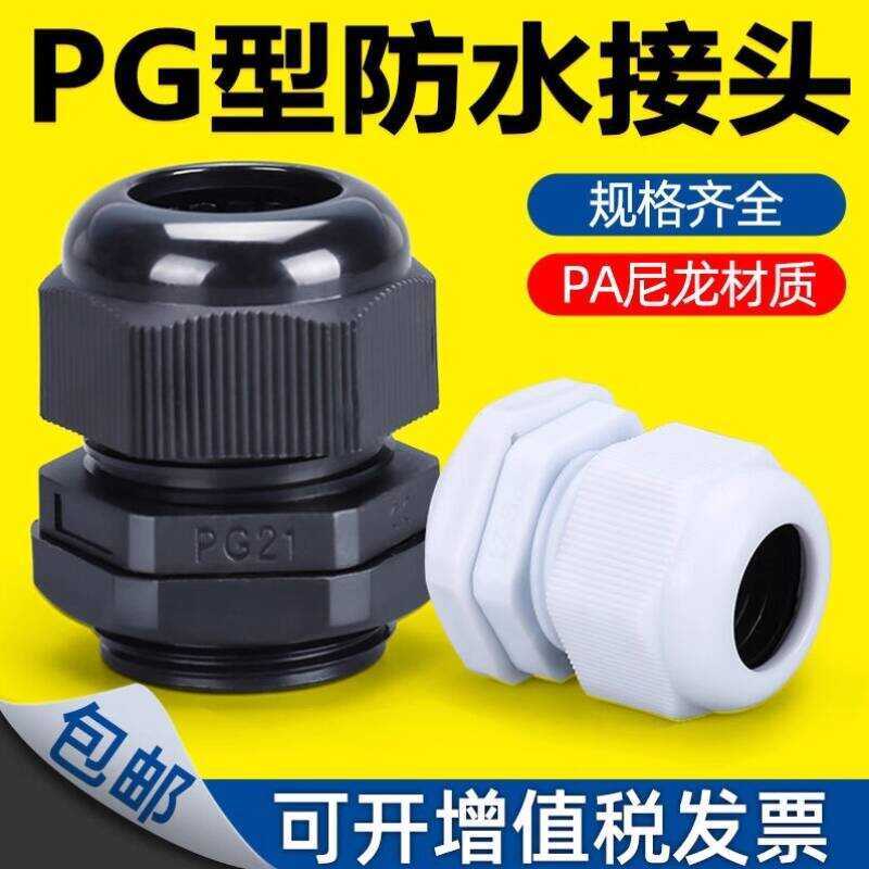 SEISOPG Nylon Cable Plastic Gland Wire Fixing Head PG7 PG Type ...