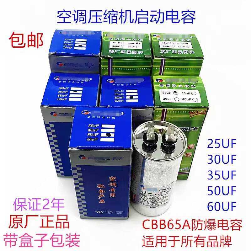 Original CBB65A Air Conditioner Compressor Start Capacitor 25UF 35UF ...