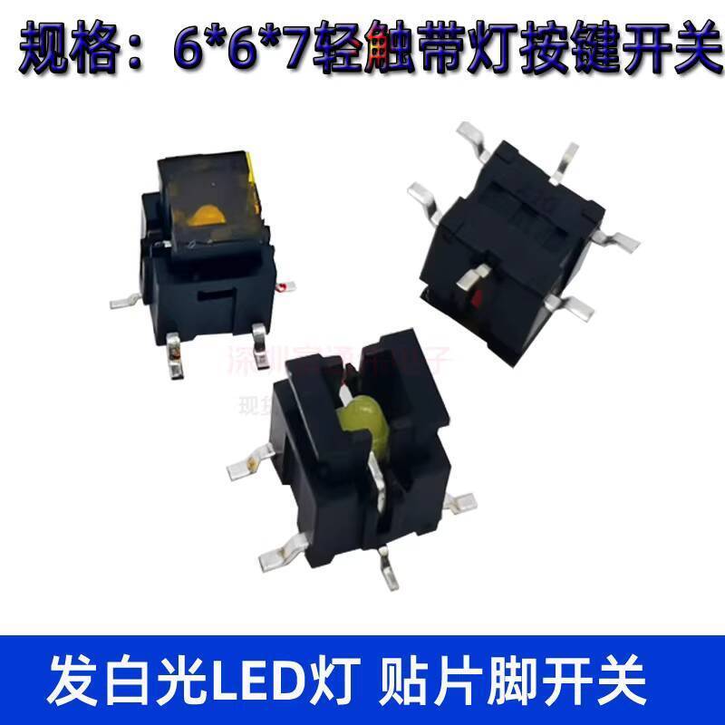 CODCOD ☑♥ SMD Tactile Switch with Light 6*6*7mm White LED Light ...