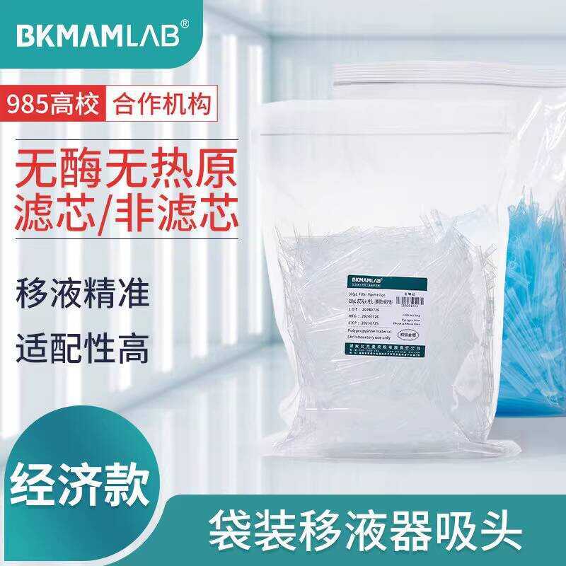 Beekman Biological Gun Economy Model Pipette Disposable Sterile ...
