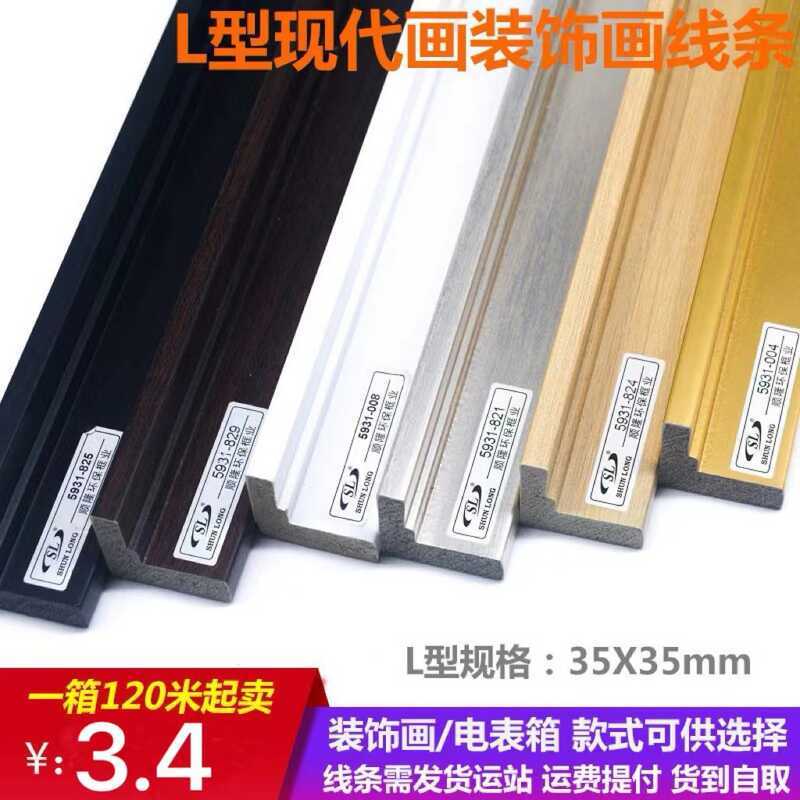 Frameless PS L-Shaped Foam Line Picture Frame Strip Frame Mounting Oil ...