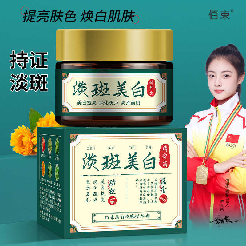 Hundred Bunch Whitening Spot-Blemishing Essence Cream Brighten Skin ...