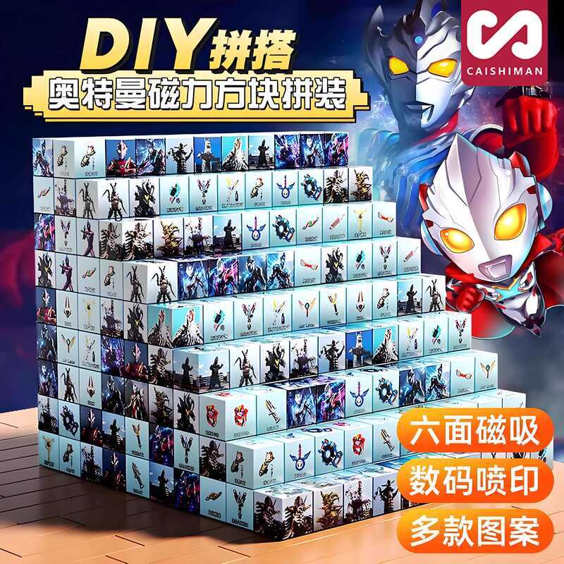 Ultraman Magnet Set main image 0