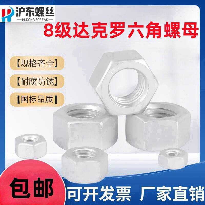 Grade 8 GB6170 Hex Nut Screw Cap M6 M8 M10 M12 M16 M18 M20 M24 | Shopee ...