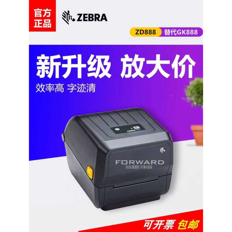 Zebra ZD888T Label Barcode Printer QR Code Adhesive Office Logistics ...