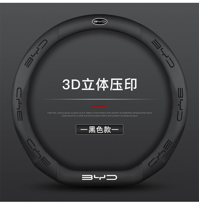 For BYD ATTO 3 YUAN PLUS/Dolphin Seal Car Steering Wheel Cover Leather ...