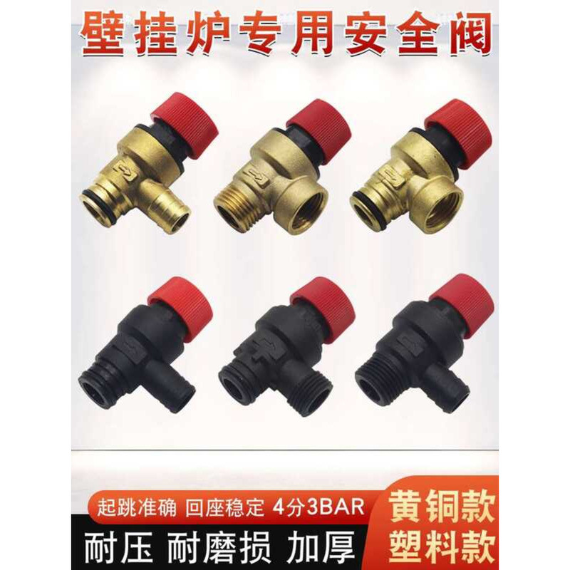 Wall-Mounted Boiler Brass Relief Safety Universal 1/2