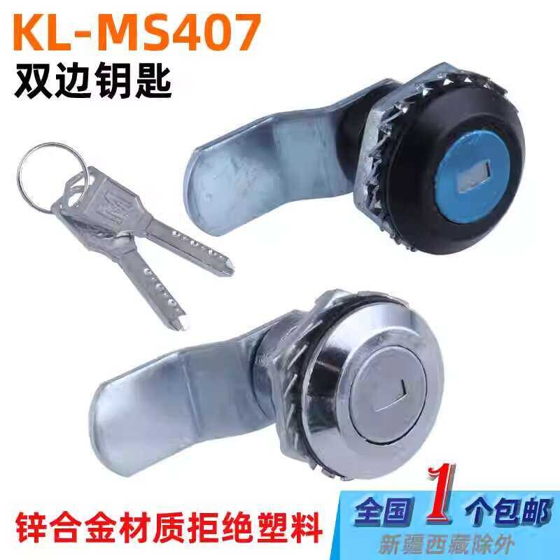 Kala Cabinet Cylinder KL-MS407C Industrial Miniature Latch Mailbox ...