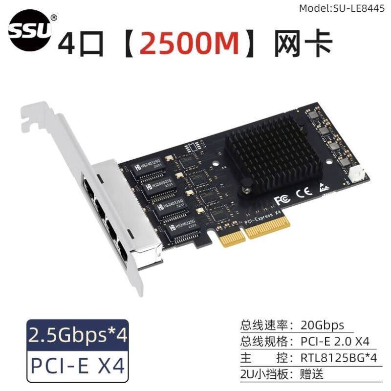 ☑♥ SSU Server 2.5G Four-Port Gigabit Network Card Adapter Computer PCIe ...
